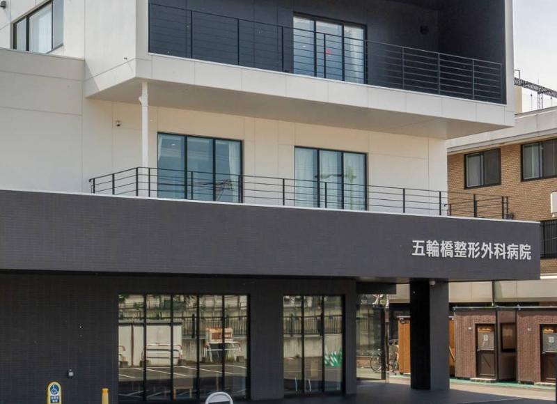 医療法人五輪橋整形外科病院の求人・転職情報