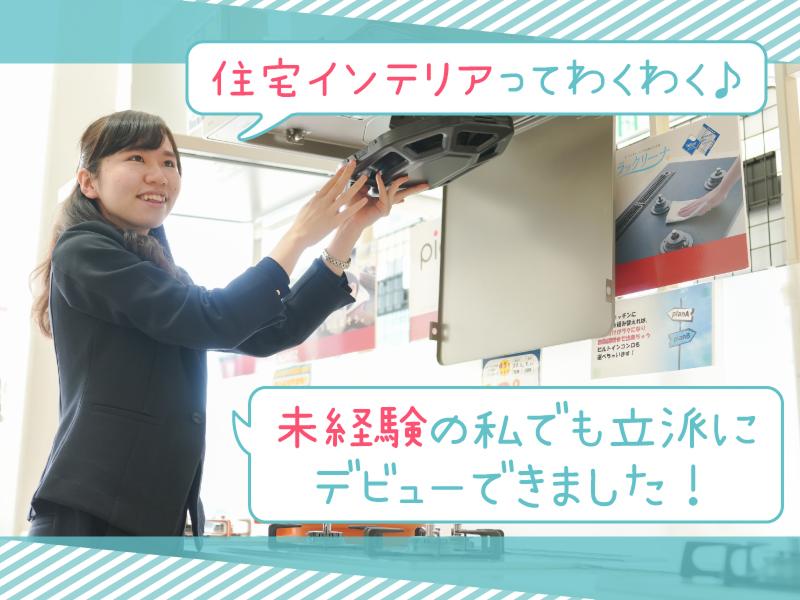 ハローサービス株式会社の求人・転職情報