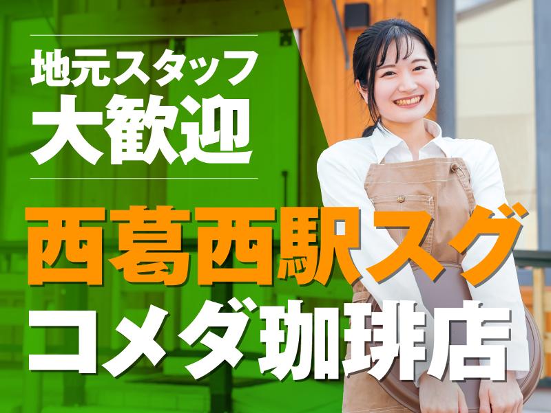 Ｅｐｉｃ合同会社の求人・転職情報