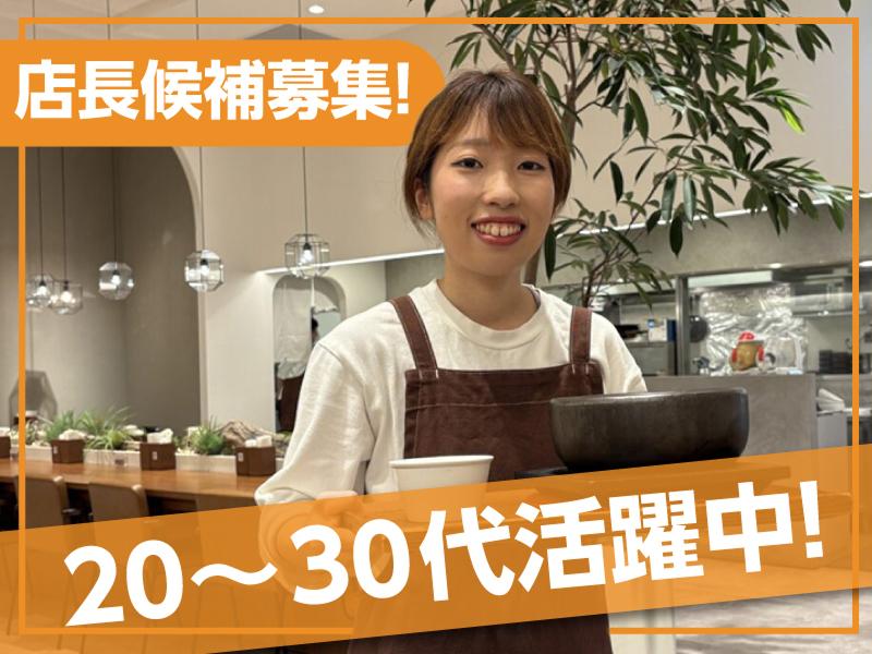 株式会社グルメ杵屋の求人・転職情報