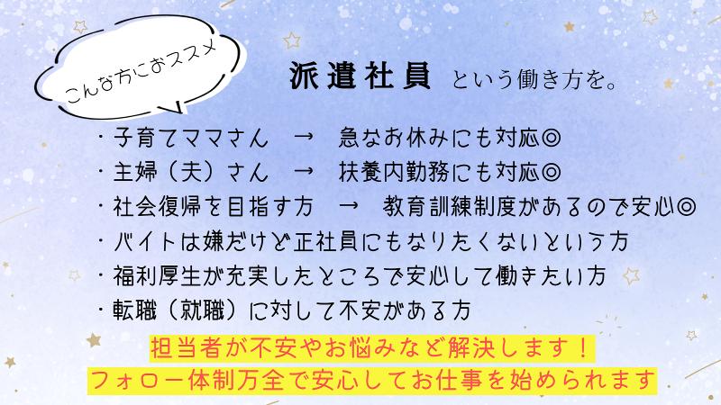 ジョブプラザ北九州のアルバイト・バイト求人情報-02