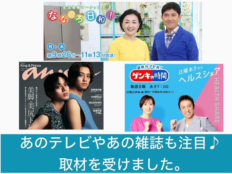 百年歩ける体を創る株式会社のアルバイト・バイト求人情報-05