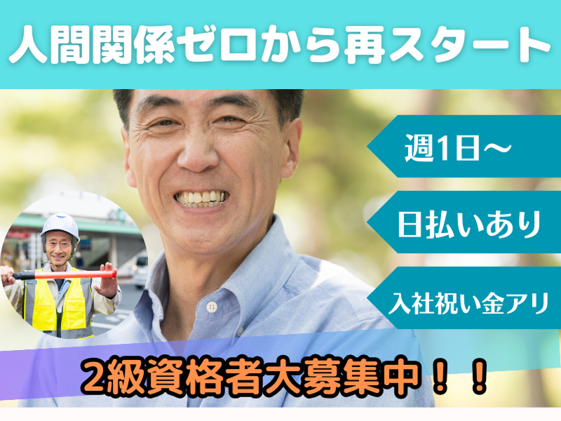 株式会社スリーベル池袋出張所のアルバイト・バイト求人情報-40