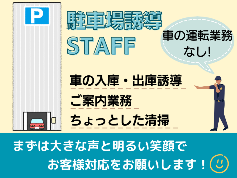 東横INN博多西中洲のアルバイト・バイト求人情報-02
