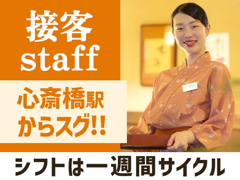 株式会社にし家の求人・転職情報