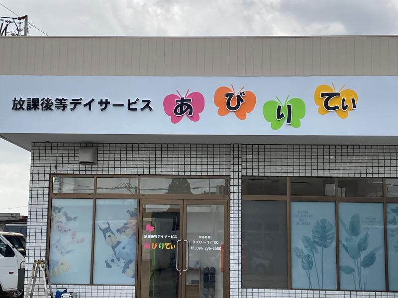 (合同)New discoveryの求人・転職情報