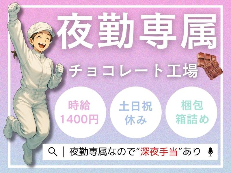 Man to Man株式会社/浜松オフィス
