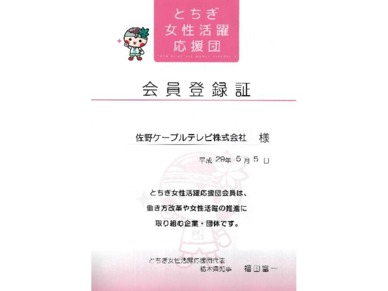 佐野ケーブルテレビ株式会社のアルバイト・バイト求人情報-05