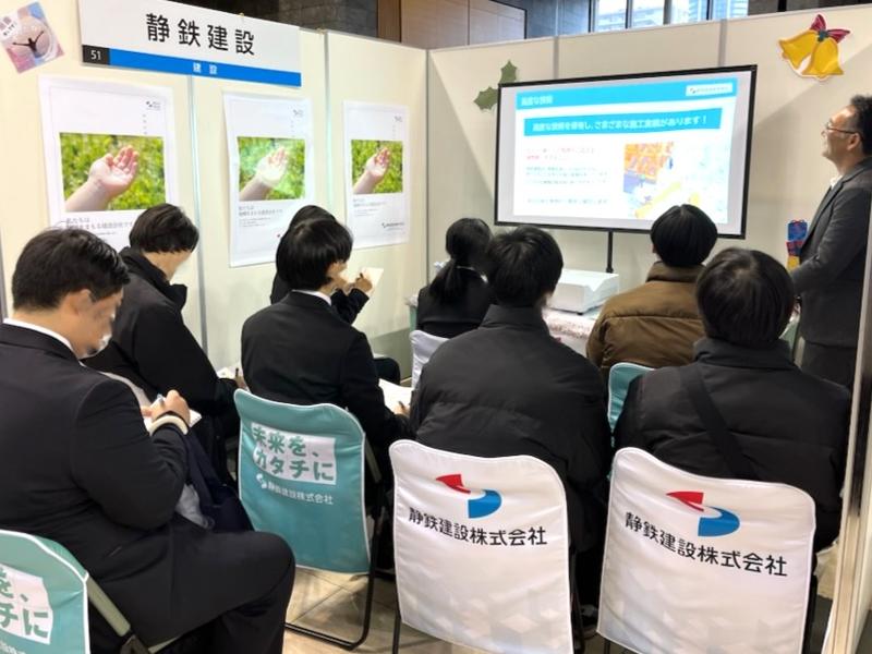 静鉄建設(株)の求人・転職情報