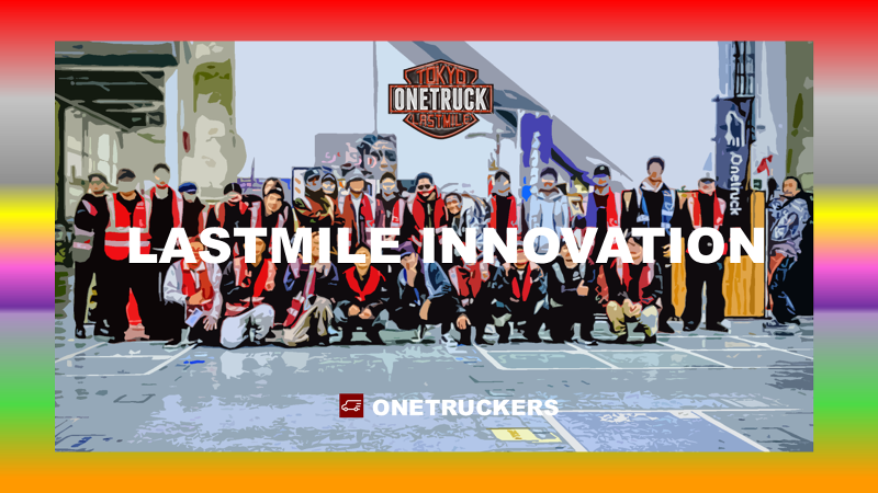 ワントラック株式会社のアルバイト・バイト求人情報-01