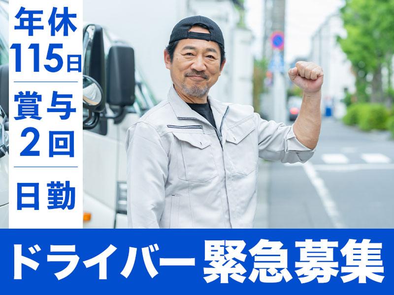 株式会社広初サービス-0004の求人・転職情報