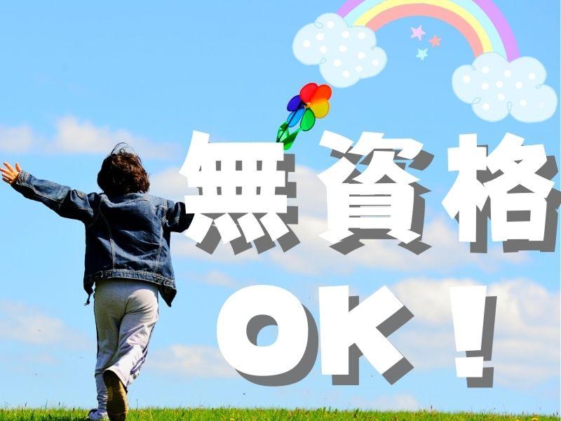 株式会社ハイフライヤーズ-0006の求人・転職情報