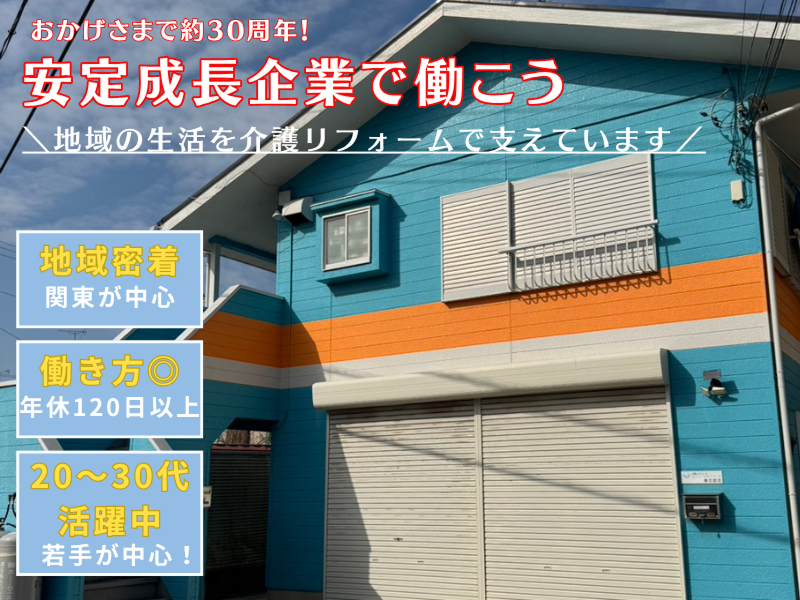 有限会社サンライズ-0001の求人・転職情報