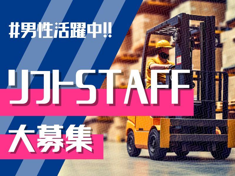 センコー株式会社の求人・転職情報