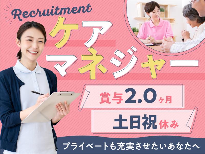 社会福祉法人晃仁会 特別養護老人ホーム湖東の杜の求人・転職情報