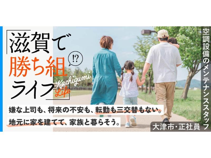 関西オートメ機器 株式会社の求人・転職情報