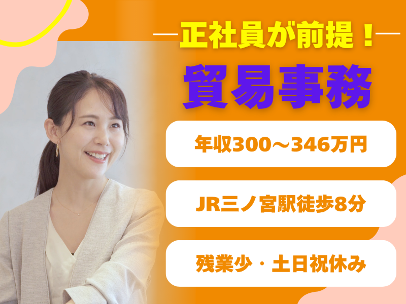 東京海上日動キャリアサービスの派遣求人情報