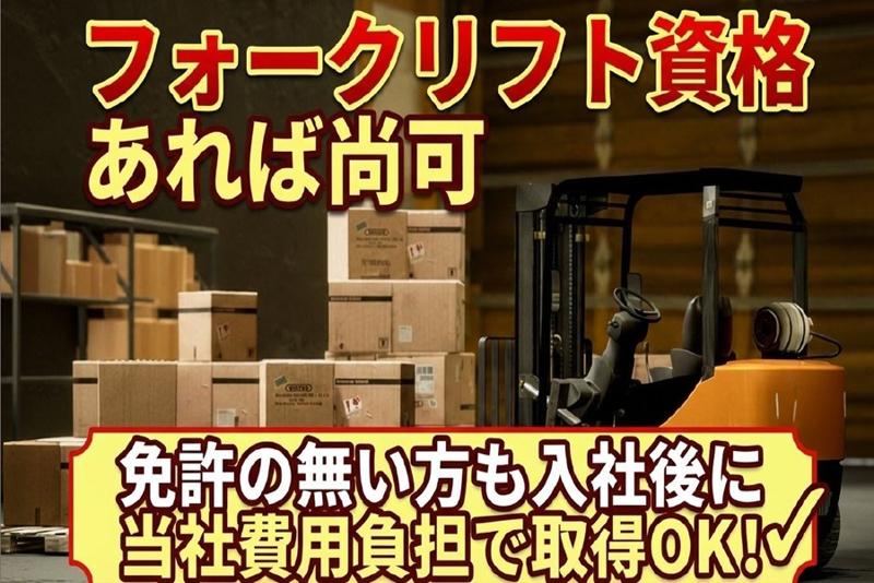 株式会社丸福運送の求人情報