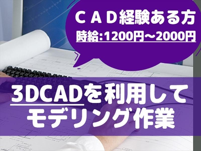アビリティーセンター株式会社　新居浜オフィスの派遣求人情報