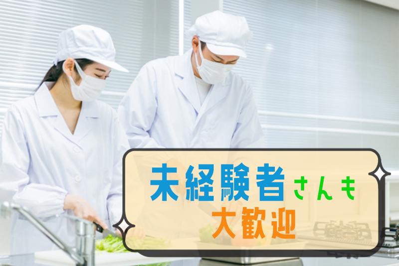 株式会社セーキのアルバイト・バイト求人情報-02