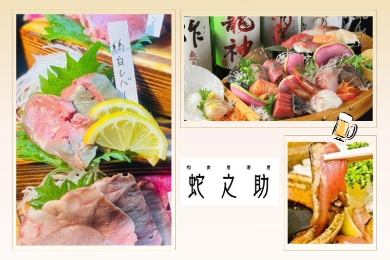 (株)Marks Create　海鮮居酒屋　蛇之助のアルバイト・バイト求人情報-08