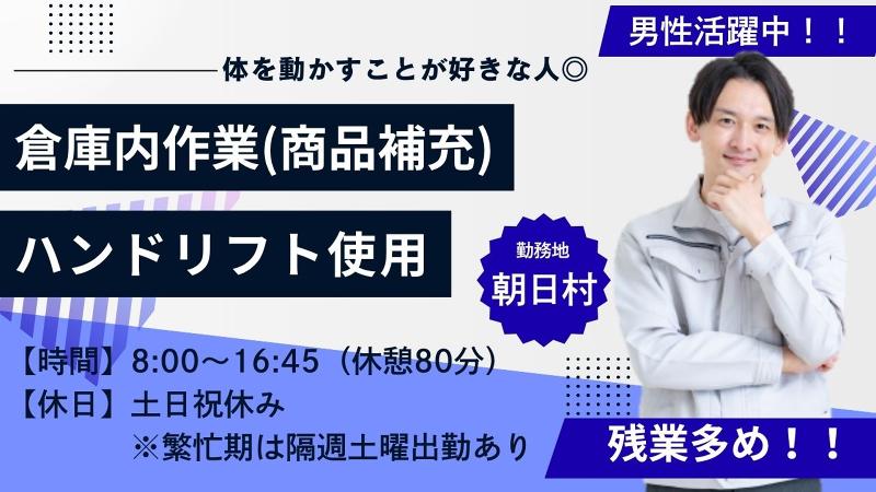株式会社PNF