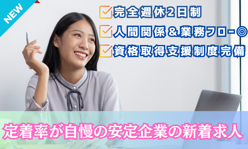 株式会社RIzaimの求人・転職情報