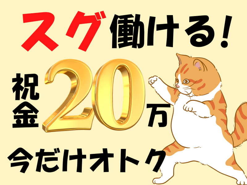 株式会社ワールドインテックのアルバイト・バイト求人情報-02