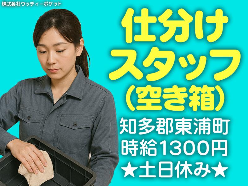 株式会社ウッディーポケット