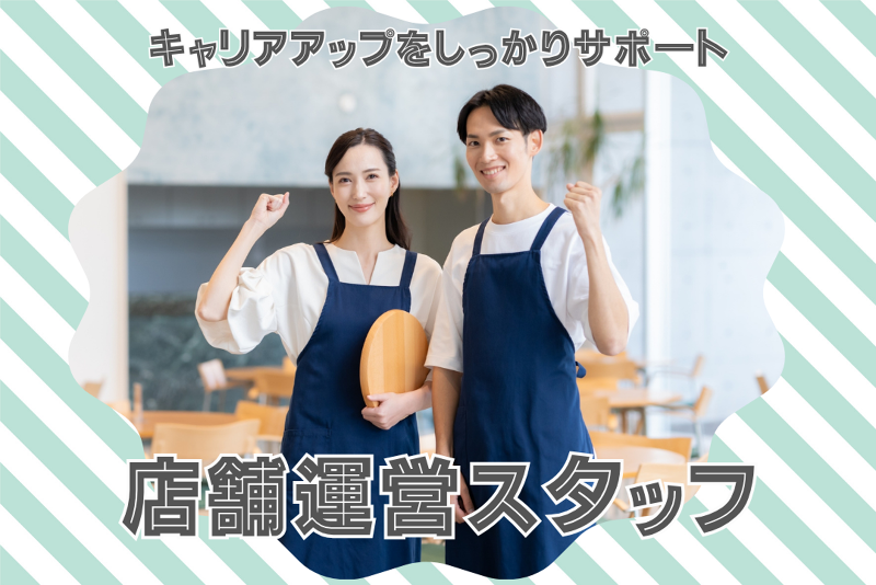 株式会社エムテックの求人・転職情報