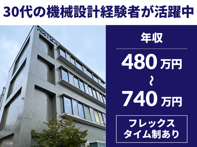 加藤電機株式会社の求人・転職情報