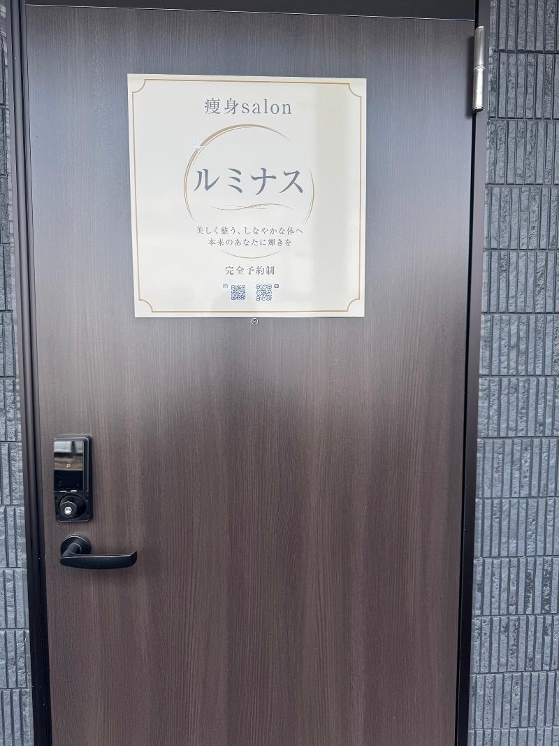 痩身 salon ルミナスの求人・転職情報