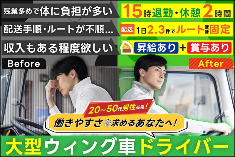 光陽物流株式会社-0001の求人・転職情報