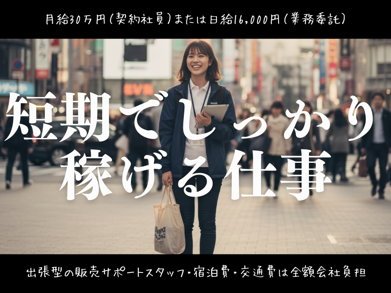 株式会社E-st-0035の求人・転職情報