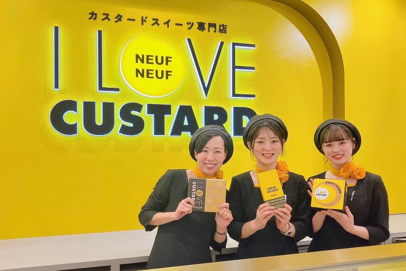I LOVE CUSTARD NEUFNEUF/株式会社九十九島グループのアルバイト・バイト求人情報-05