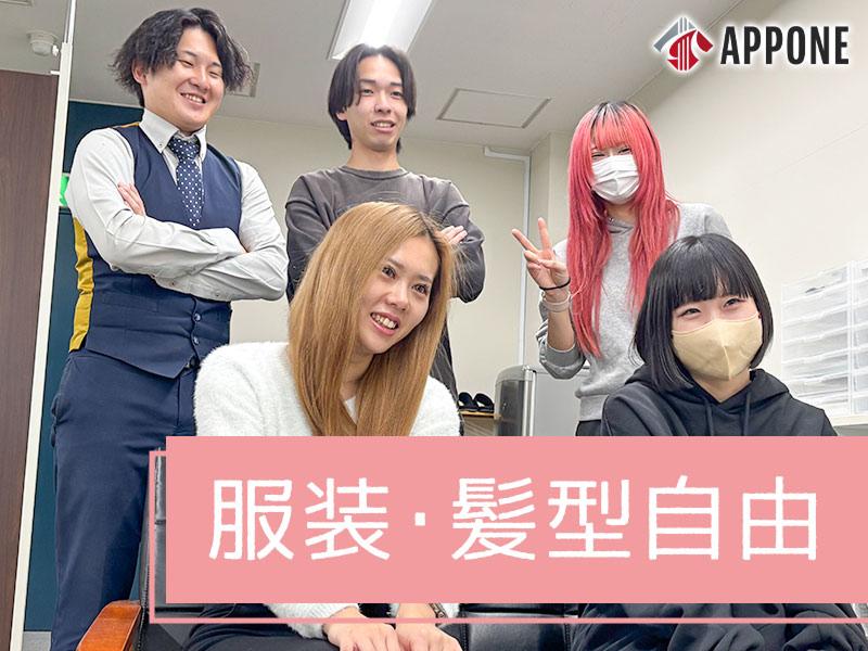 APPONE株式会社のアルバイト・バイト求人情報-03