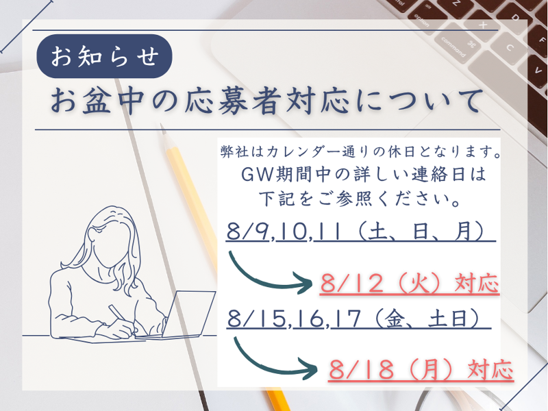 株式会社マックスサポートのアルバイト・バイト求人情報-05