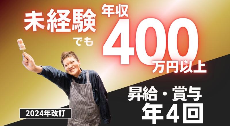 焼鳥 とり藤 お初天神店 (株)オーゼットカンパニーのアルバイト・バイト求人情報-29