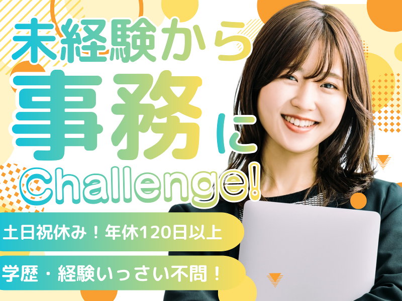 セフテック株式会社の求人・転職情報