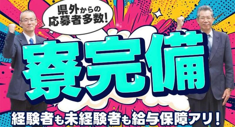 株式会社日本総合ビジネスの求人・転職情報
