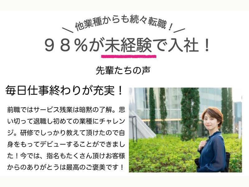 はあとねいる瑞江店のアルバイト・バイト求人情報-04