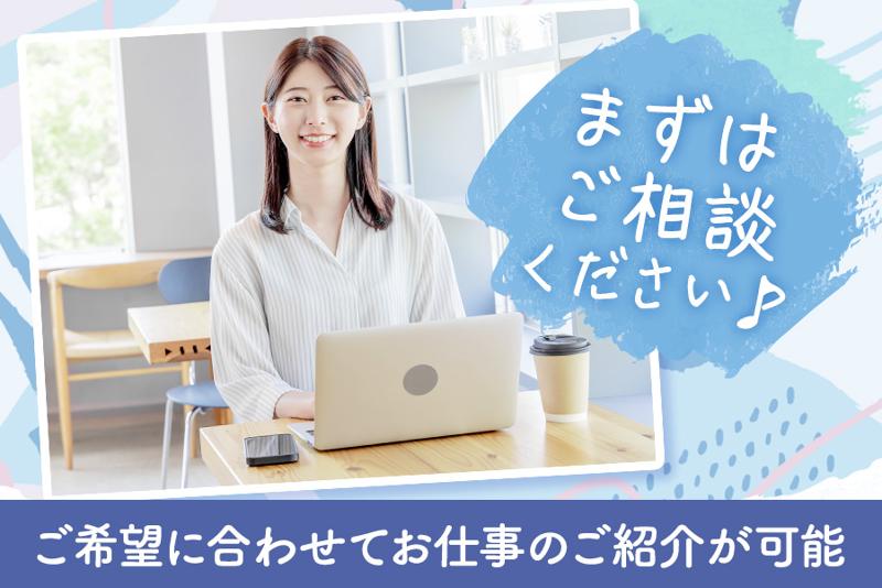 株式会社アソウ・ヒューマニーセンターBPO事業部のアルバイト・バイト求人情報-02