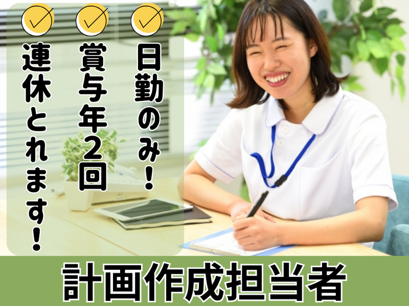 株式会社さわやか倶楽部 の求人・転職情報