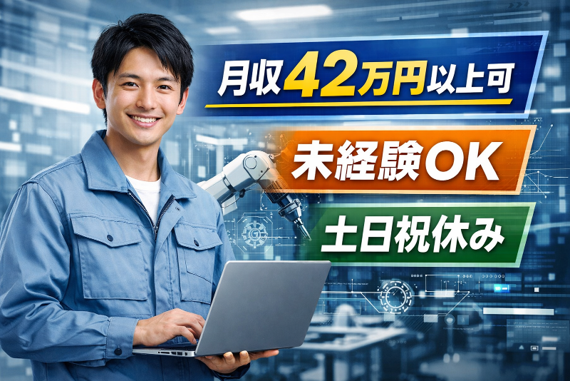 株式会社アルトナーの求人・転職情報