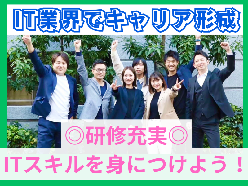 株式会社ペイストレージのアルバイト・バイト求人情報-01