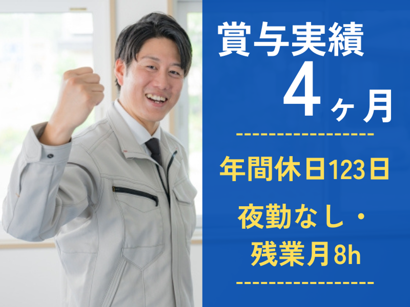 亀井工業株式会社の求人・転職情報