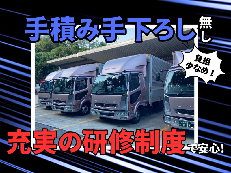 株式会社ランドキャリー　春日井物流センターのアルバイト・バイト求人情報-03