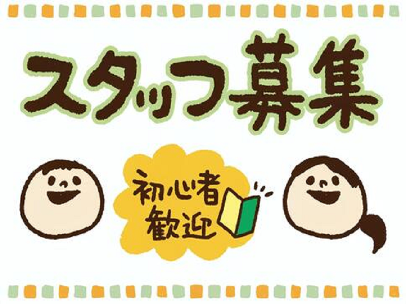 株式会社メリグラフのアルバイト・バイト求人情報-02