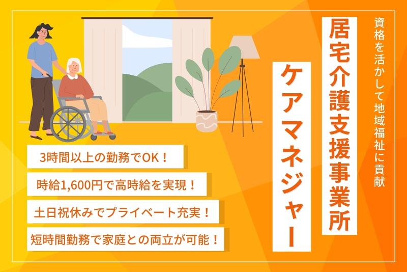 株式会社ベスト・スマイルの求人・転職情報