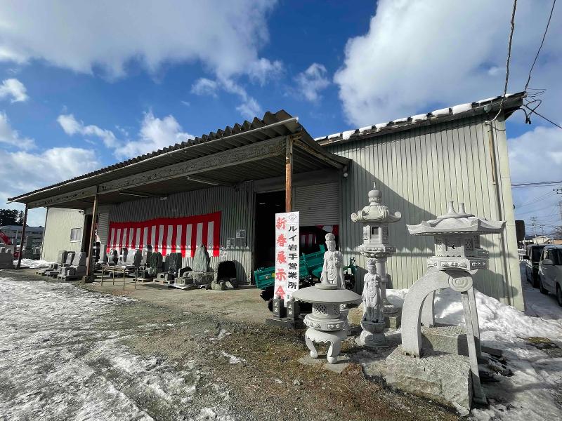 有限会社ルイの求人・転職情報